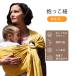 nala kai кольцо sling кенгуру soru желтый Nalakai Ring Sling Baby Carrier слинг-переноска ... шнурок младенец 