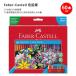 �t�@�[�o�[�J�X�e�� �F���M 60�{���� Faber-Castell Colour Pencils �J���[�y���V�� 60�F ���낦��҂� �ʂ肦