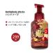  автобус &amp; корпус Works harvest gya The кольцо forming мыло для рук 259ml Bath&amp;Body Works Harvest Gathering Foaming Hand Soap пена аромат 