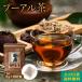  Pu'ercha pack (pa-ru/ pu-erh ru/ black tea /. tea )200g(2g×100.) 1400 jpy tea bag 