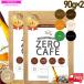 [ economical 2 piece set ] diet coffee human work . taste charge (6 kind ) un- use butter coffee 5 kind. flavour 90g ( approximately 30 cup ) Cafe in less MCT oil . acid .te Cafe 