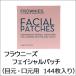 �t���E�j�[�Y����V�[�g �t�F�C�V�����p�b�` Frownies �ڌ��E�����p 144���� ���S�֔��� ��������