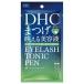 DHC アイラッシュトニック ペン（まつげ用美容液）1.4mL　DHCまつ毛美容液　