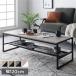 ���[�e�[�u�� �P�i ��120cm ���B���e�[�W ���[�I �A�W���X�^�[�t �X�`�[�� �Z���^�[�e�[�u�� ���r���O �C���e���A�Ƌ�
