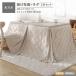 �t�����l�� �_�C�j���O �����|���z�c 2�_�Z�b�g �����z�c �����` 225�~275cm �{ ���O 190�~240cm �x�[�W�� �􂦂� �R�ۖh�L �Ód�C�h�~