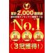 �_���t�[1�ʁ^�_�ŐV�̒Y����E���i�v�ۑ��^ 50�� ���p�g�C�� �h�ЃO�b�Y �h�� �ЊQ ��� ���� �Ȉ� �g�� �g�C�� �Ìō� �����o���� �ۑ��H ���H �h�АH �֘A�摜1