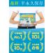 �_���t�[1�ʁ^�_�ŐV�̒Y����E���i�v�ۑ��^ 50�� ���p�g�C�� �h�ЃO�b�Y �h�� �ЊQ ��� ���� �Ȉ� �g�� �g�C�� �Ìō� �����o���� �ۑ��H ���H �h�АH �֘A�摜4