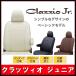Clazzio åĥ ȥС Jr ˥ EK若 H82W H24/7H25/5 EM-7501
