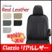 Clazzio åĥ ȥС Real Leather ꥢ쥶 Х 若 E26 H24/6R3/10 EN-5290