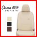 Clazzio �N���b�c�B�I �V�[�g�J�o�[ ONE ���� �N���E�� �N���X�I�[�o�[ AZSH35 R4/9�` ET-1456