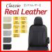 ȥС Clazzio åĥ Real Leather ꥢ쥶 ǥꥫ D:5 CV5W CV2W CV1W H24/7H31/1 EM-0785