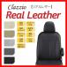 �����ȥ��С� Clazzio ����åĥ��� Real Leather �ꥢ��쥶�� ������������ RT1 / RT2 / RT3 / RT4 H19/2��H22/8 EH-0460