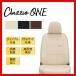 �V�[�g�J�o�[ Clazzio �N���b�c�B�I ONE ���� �N���E�� �N���X�I�[�o�[ AZSH35 R4/9�` ET-1457