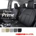 ED-0657 Clazzio åĥ ȥС Prime ץ饤 ࡼ L150S / L160S / L152S H16/12H18/9