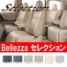 Bellezza ٥åĥ ȥС 쥯 եåȥȥ GG7 / GG8 H25/9-H27/3 H114