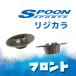 SPOON ложка Rige kala только спереди Pixis Epoch LA360A 4WD 50261-LA6-000