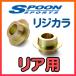 SPOON スプーン リジカラ リアのみ シトロエン C4 B5NFU，B5RFJ，B5RFK 2WD 50300-B5N-000