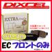 DIXCEL ǥ EC ֥졼ѥå եȤΤ ߥ L700S 99/902/12 EC-381068