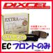 DIXCEL EC �֥졼���ѥå� �ե����¦ S60 RB5254A 05��11/03 EC-341225