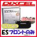 DIXCEL ES ֥졼ѥå ե¦ W124 (WAGON) 300TE 124090 ES-1110499