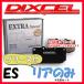 DIXCEL ES ֥졼ѥå ꥢ¦ GIULIETTA 94018 11/1114/12 ES-2553811