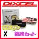 DIXCEL X ֥졼ѥå 1ʬ 400 SERIES 416 Tourer XW16W X-0310911/335036