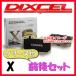 DIXCEL X ֥졼ѥå 1ʬ GRAND CHEROKEE ZMX/ZG40/ZY/ZG52 94 X-1910477/1950625