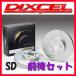 DIXCEL SD ֥졼 1ʬ V60 B5 ZB420TM SD-1618519/1657824