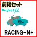 ץȥߥ塼 ץߥ塼 RACING-N+ ֥졼ѥå 1ʬ 饤GT-R BNR32 89/08 F236/R236