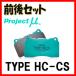 ץȥߥ塼 ץߥ塼 TYPE HC-CS ֥졼ѥå 1ʬ 饤 V36 06/11 F220/R209