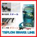 �v���W�F�N�g�~���[ �v���~���[ �u���[�L���C�� �X�`�[��/�O���[�� �X�[�v�� GA70�EGA70H�EMA70�EJZA70 BLT-020AG