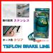 �v���W�F�N�g�~���[ �v���~���[ �u���[�L���C�� �X�e�����X/�N���A �X�[�v�� GA70�EGA70H�EMA70�EJZA70 BLT-020BC