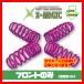 JIC заниженная подвеска X Magic только спереди March AK12/BK12 92/2~ H101B71