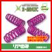 JIC заниженная подвеска X Magic только зад Swift ZC31S 05/9~ H102R50