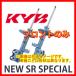 KYB ����� NEW SR SPECIAL �ե���� ������ ST140 82/01��87/12 NSC4001(x2)