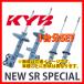 KYB  NEW SR SPECIAL 1ʬ ޡII GX60G 82/0884/07 NSC4046X/NSG5643