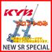 ե KYB  NEW SR SPECIAL  ZNM10G/W 04/09 NST5283R/NST5283L