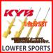 KYB  եݡ LOWFER SPORTS 1ʬ ե꡼/ե꡼ ѥ GB6 16/09 WST5748R/WST5748L/WSF2296