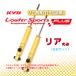 KYB KYB Loafer спорт плюс LOWFER SPORTS PLUS задний Solio MA26S 15/09~ WSB1399(x2)
