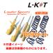 KYB KYB L комплект L-KIT для одной машины Tanto / Tanto Custom L375S 07/12~ LKIT-L375SCU