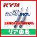  KYB KYB NEW SR SPECIAL задний Wagon R MH23S 08/09~ NSF1105(x2)