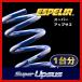 ESPELIR ڥꥢ ѡåץ 1ʬ ڡ MK53S H29/12R2/7 2WD HYBRID G / HYBRID X ESS-6049