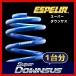 ESPELIR Espelir super заниженная подвеска для одной машины Hustler MR92S R2/1~ ESS-6077