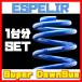 ڥꥢ ESPELIR ѡ󥵥  ե쥢 ॹ MJ44S H27/829/2 2WD  / S-ͥ㡼 / HT ESM-1902