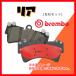 Brembo ֥ ߥåѥå ꥢΤ MG ZT-T RJ25T 03/07 P06 025N