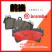 Brembo ֥ ߥåѥå  RCZ T7R5F03 10/07 P61 115N/P61 114N