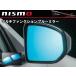 9636S-RNA00 ニスモ nismo マルチファンクションブルーミラー デイズ AA0 全車