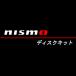 NISMO Nismo диск комплект автоматический L.S.D. для MT машина DISC комплект Fairlady Z Z(RZ34) Nissan 3843S-RSZ45