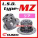 CUSCO  LSD type-MZ ꥢ 1way(1&2way) ߥ˥֥ȥå U61T 1999/012014/02 LSD-500-E