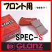 GLANZ  ֥졼ѥå SPEC-S ե ץꥦ NHW20 08/1 S-1366